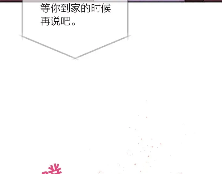 第23话 门外人是谁？ 第122页