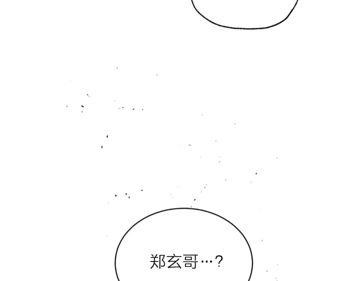 第24话 没有保护好你 第60页