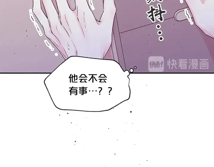 第24话 没有保护好你 第94页