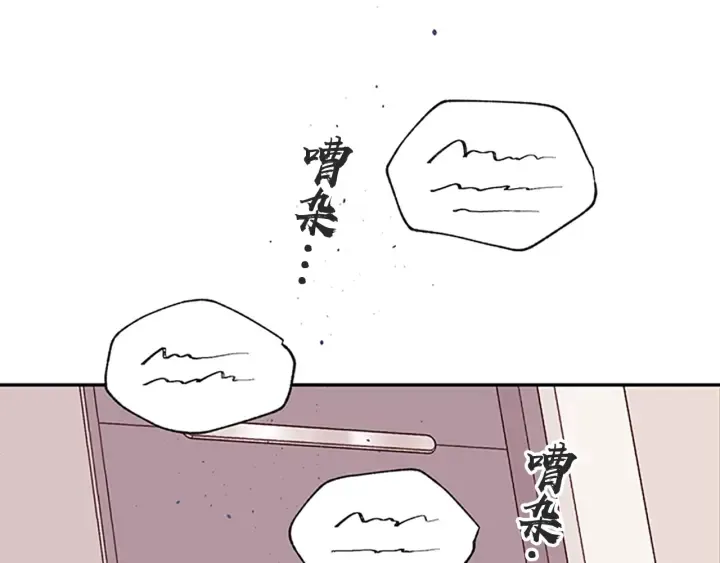 第24话 没有保护好你 第95页