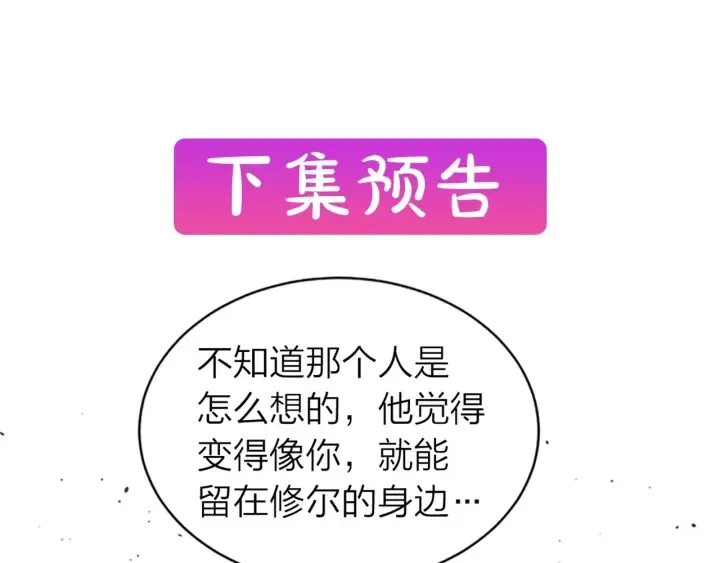 第24话 没有保护好你 第138页