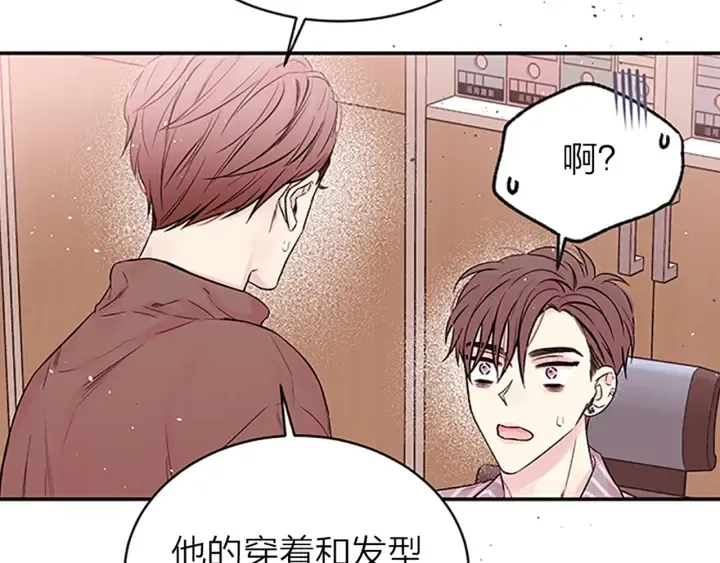 第24话 没有保护好你 第139页