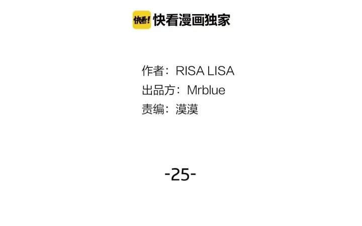 第25话 放假 第2页