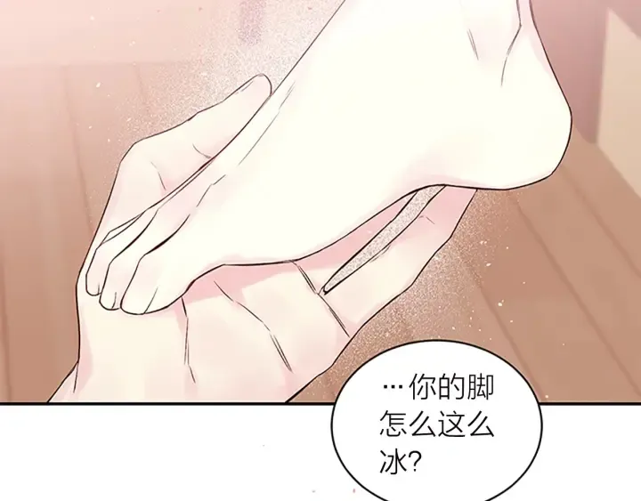 第25话 放假 第4页
