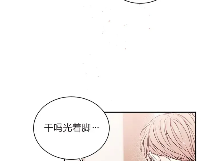 第25话 放假 第5页