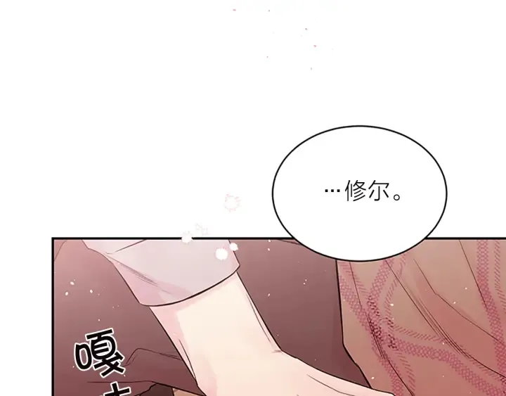 第25话 放假 第9页
