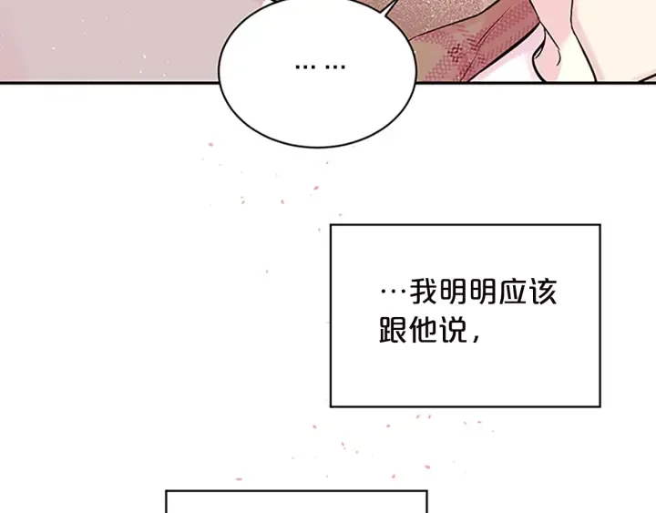 第25话 放假 第14页