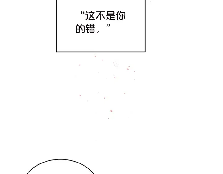第25话 放假 第15页