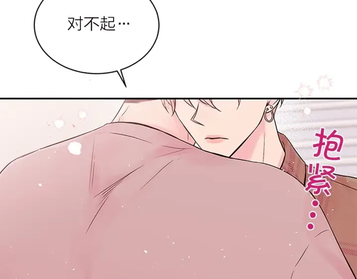 第25话 放假 第16页
