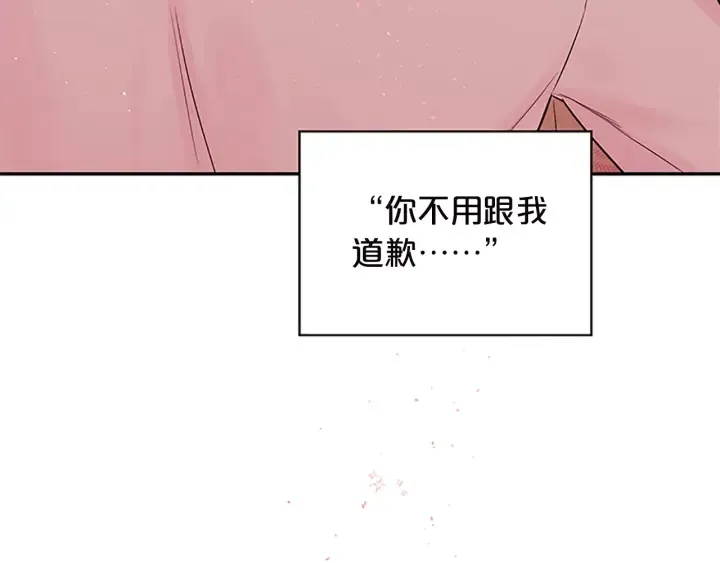 第25话 放假 第17页