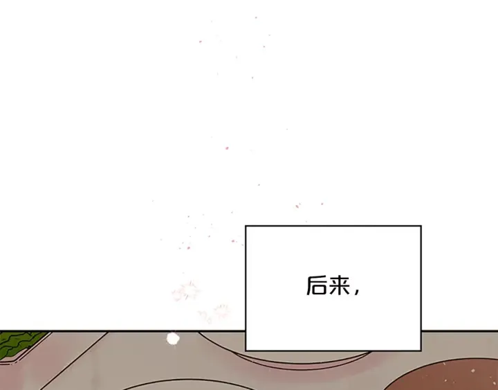 第25话 放假 第22页