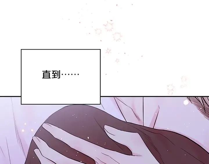 第25话 放假 第32页