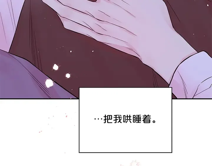 第25话 放假 第33页