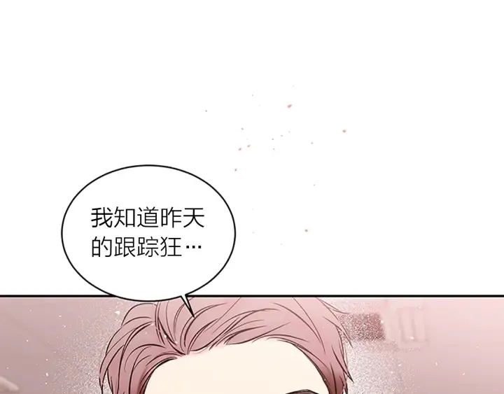 第25话 放假 第37页