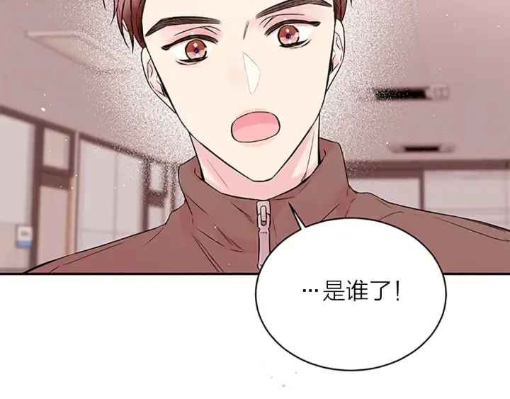 第25话 放假 第38页