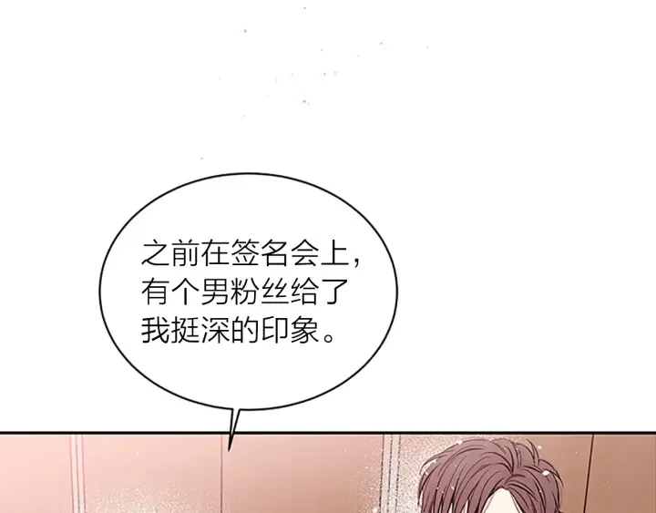 第25话 放假 第39页