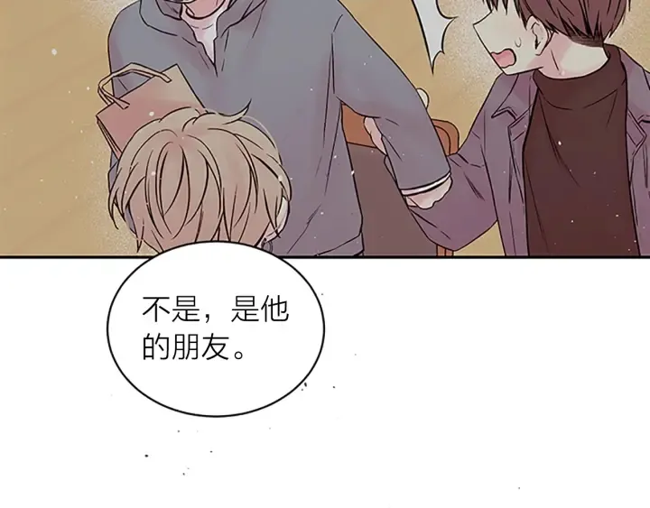 第25话 放假 第42页