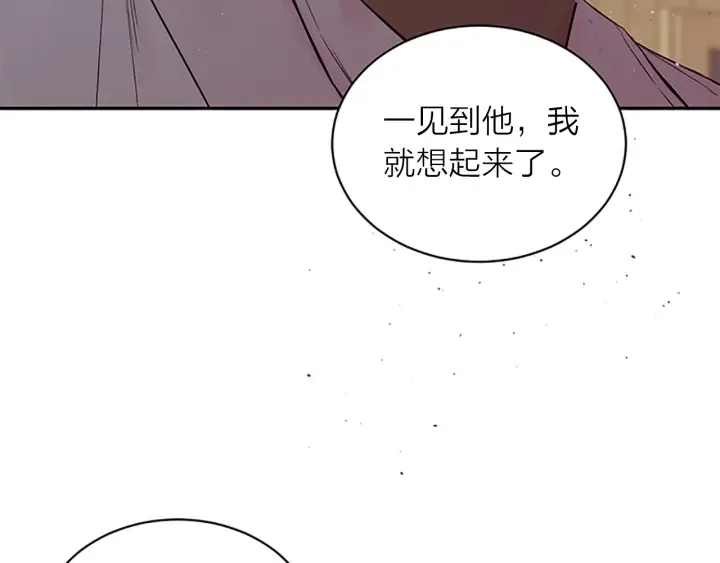 第25话 放假 第44页