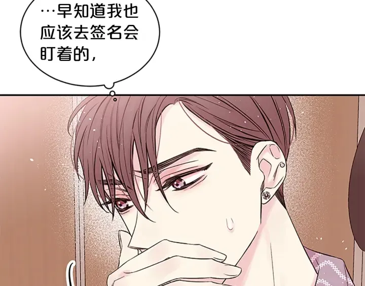 第25话 放假 第45页