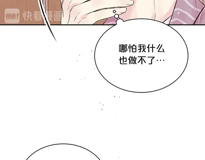 第25话 放假 第46页