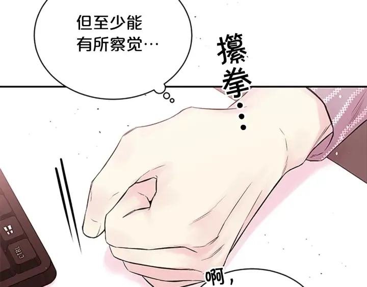 第25话 放假 第47页
