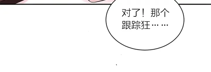 第25话 放假 第48页