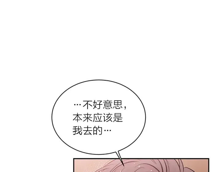 第25话 放假 第53页