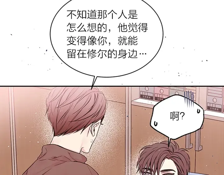 第25话 放假 第56页