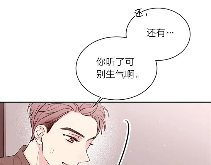第25话 放假 第58页