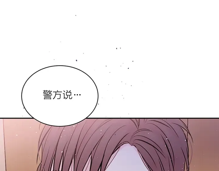 第25话 放假 第60页
