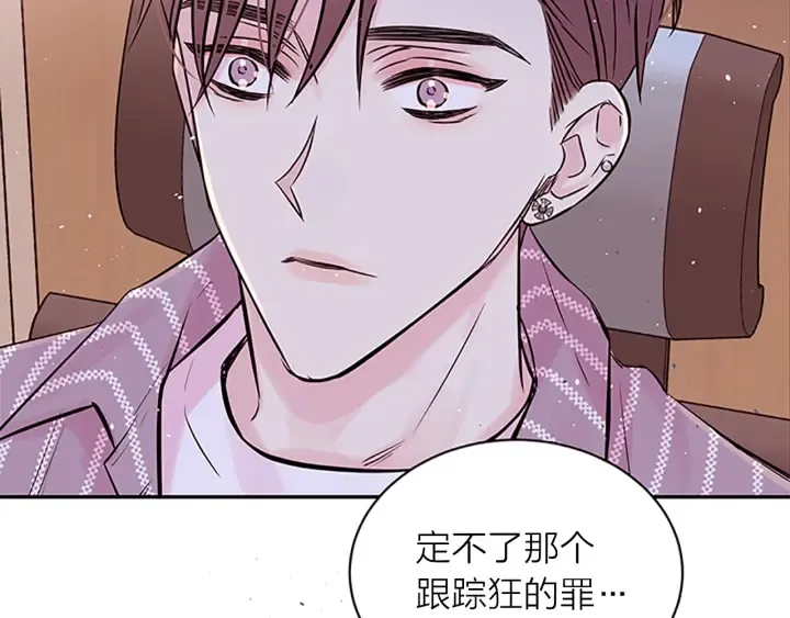 第25话 放假 第61页