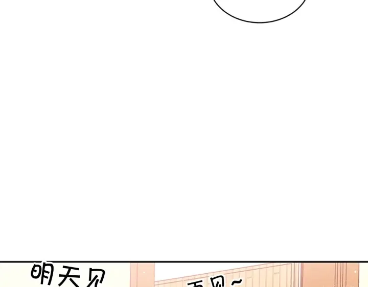 第25话 放假 第84页