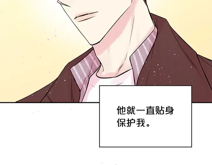 第25话 放假 第90页