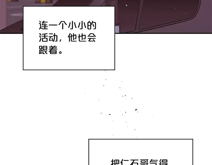第25话 放假 第92页