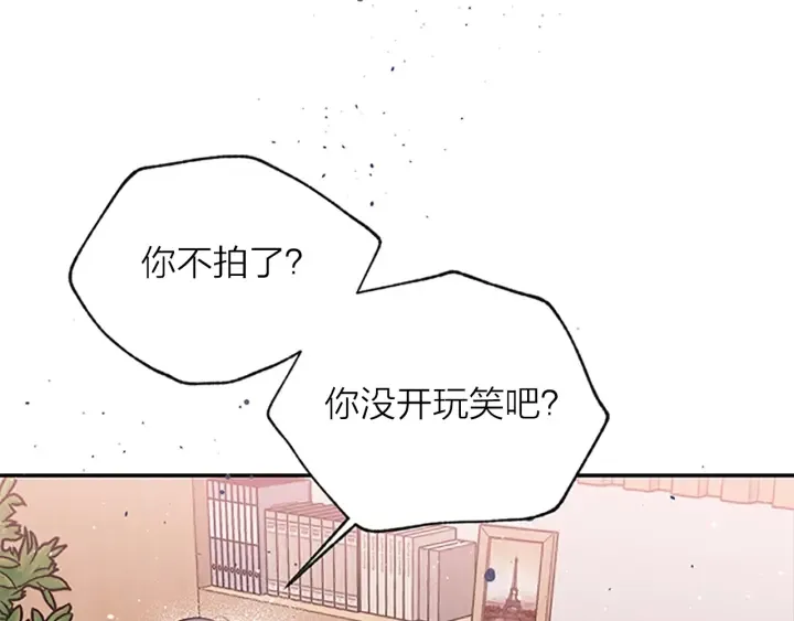 第25话 放假 第97页