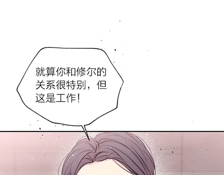 第25话 放假 第100页