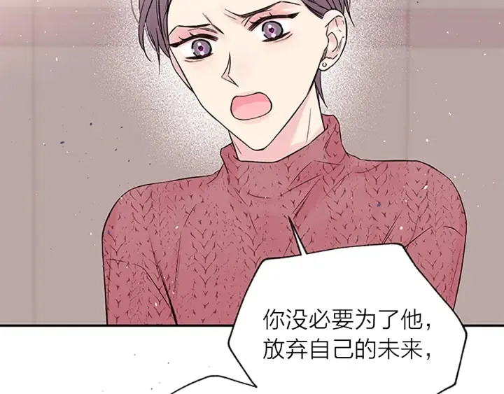 第25话 放假 第101页
