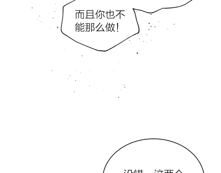 第25话 放假 第102页