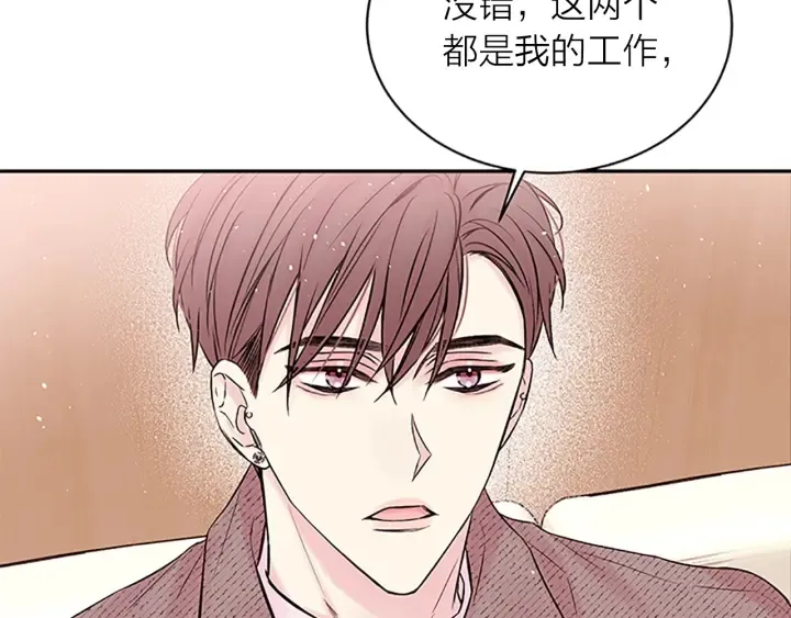 第25话 放假 第103页