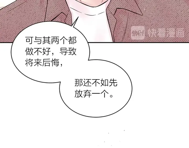 第25话 放假 第104页