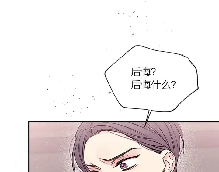 第25话 放假 第105页