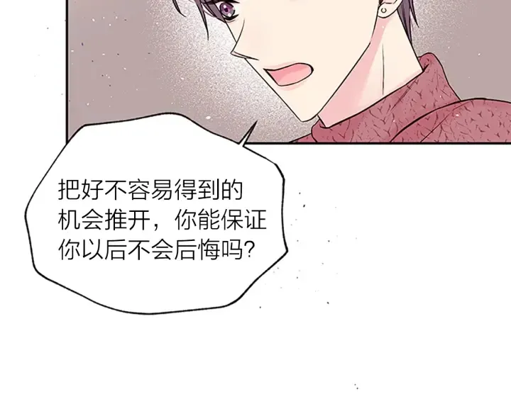 第25话 放假 第106页
