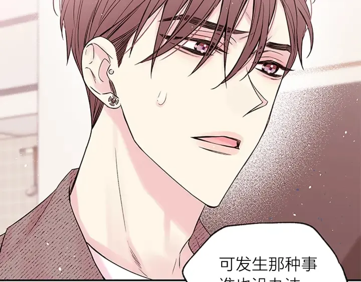 第26话 劝说 第31页