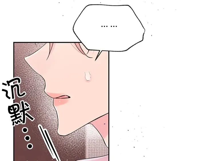 第26话 劝说 第49页