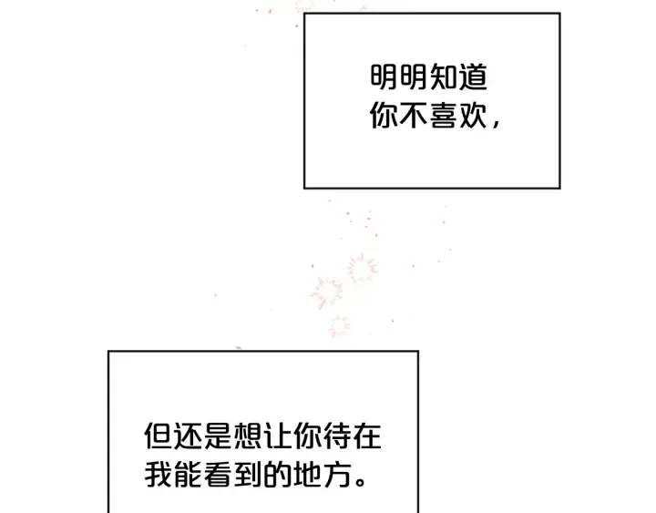 第26话 劝说 第83页