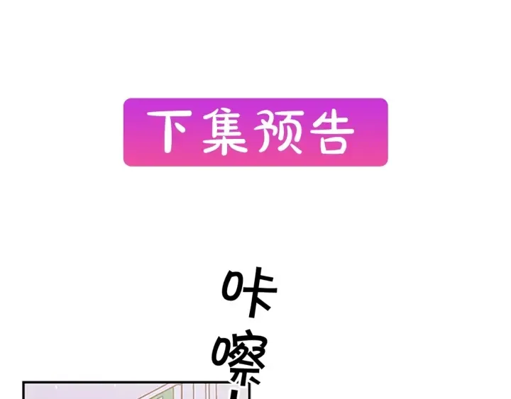 第26话 劝说 第87页