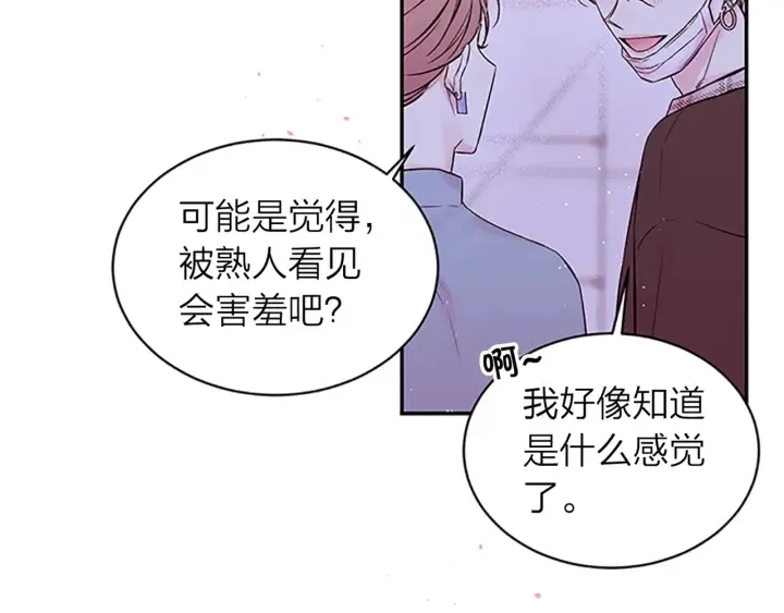 第26话 劝说 第90页