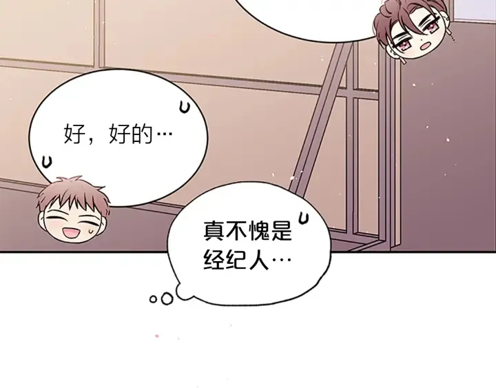 第28话 离我远一点！ 第69页