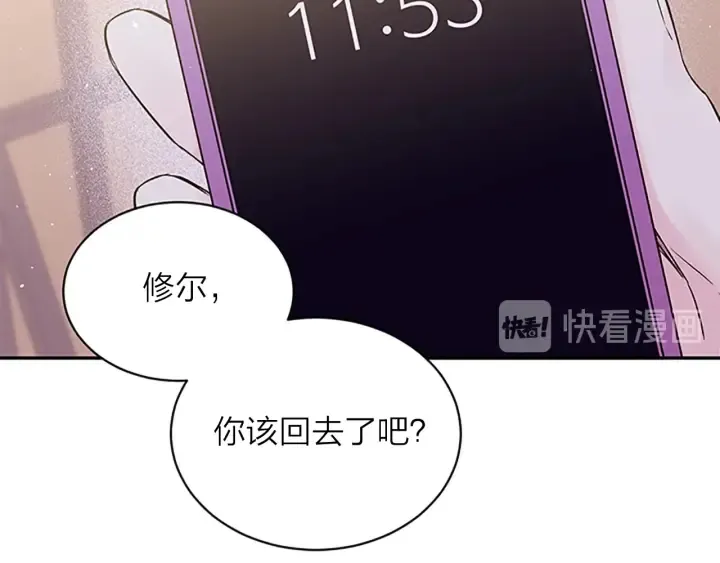 第28话 离我远一点！ 第78页