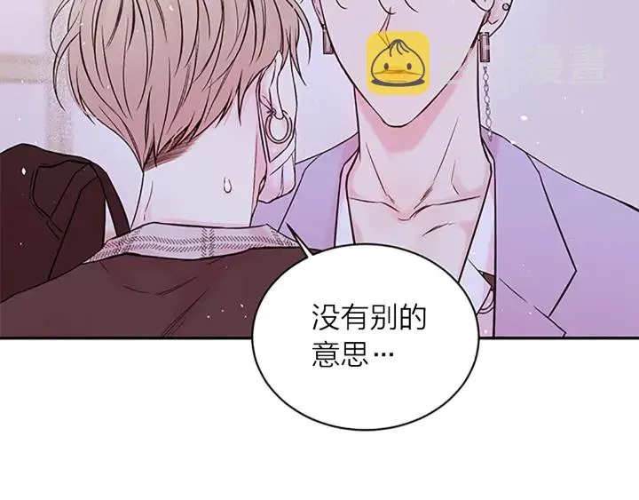 第28话 离我远一点！ 第122页
